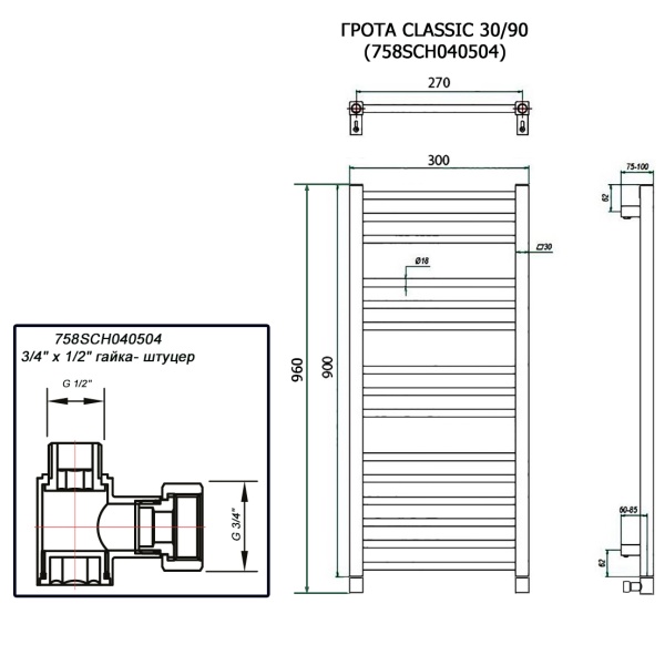 Полотенцесушитель ГРОТА CLASSIC 30/90 (758SCH040504)