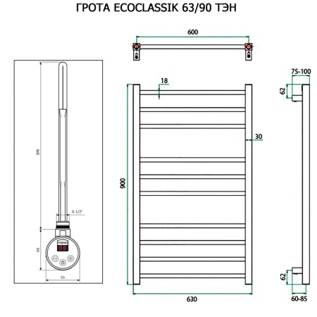 Полотенцесушитель ГРОТА ECOCLASSIK 63/90 ТЭН хром