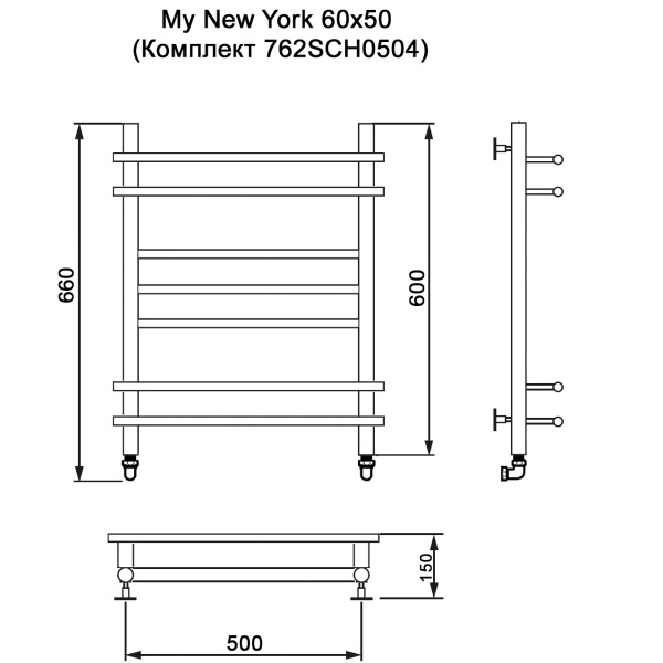 Полотенцесушитель MYFREA My New York 60/50 (Комплект 762SCH0504)