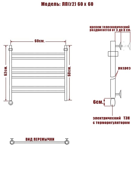Полотенцесушитель Электрич. Ника ЛП (Г2) 60/60 левый тэн - фото и схемы подключения