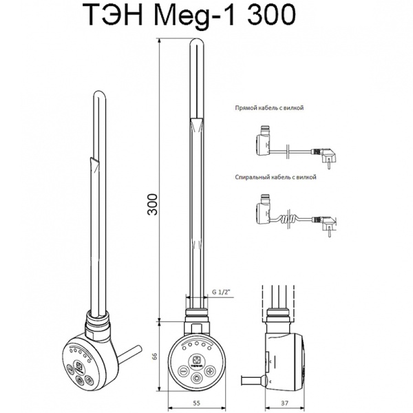Электрический ТЭН Мег 1.0 300W RAL9016 белый, кабель спиральный с вилкой купить оптом по выгодной цене в Москве