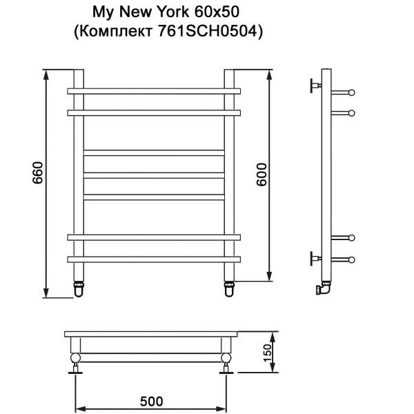 Полотенцесушитель MYFREA My New York 60/50 (Комплект 761SCH0504)
