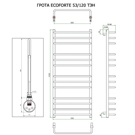 Полотенцесушитель ГРОТА ECOFORTE 53/120 ТЭН хром