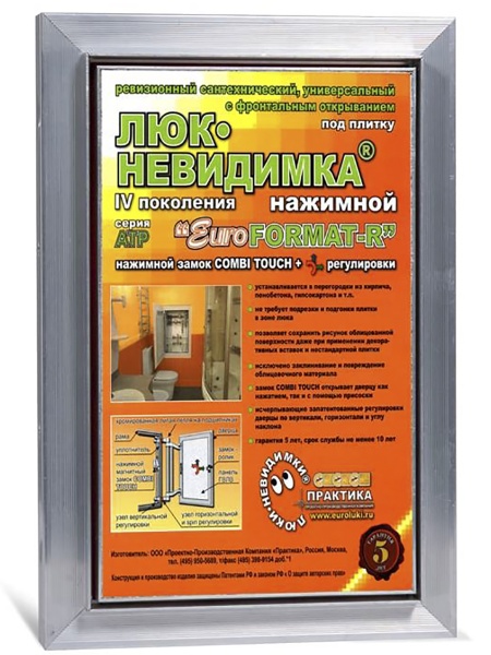 Люк под плитку ПРАКТИКА ЕВРОФОРМАТ АТР 20/30 (ш/в)