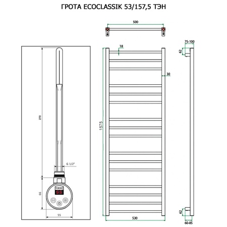 Полотенцесушитель ГРОТА ECOCLASSIK 53/157,5 ТЭН хром