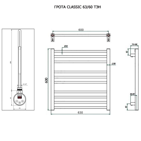 Полотенцесушитель ГРОТА CLASSIC 63/60 ТЭН хром