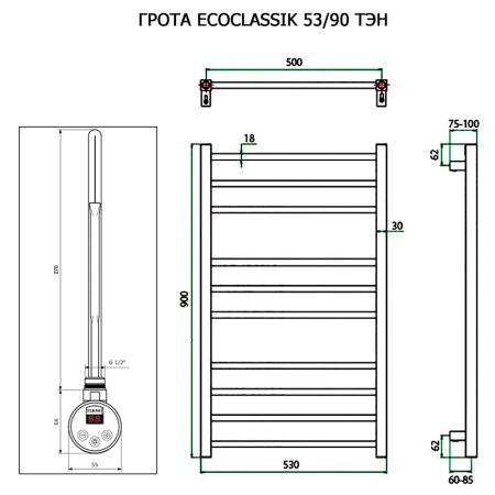 Полотенцесушитель ГРОТА ECOCLASSIK 53/90 ТЭН хром