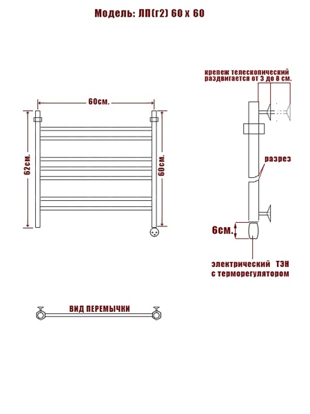Полотенцесушитель Электрич. Ника ЛП (Г2) 60/60 правый тэн - фото и схемы подключения