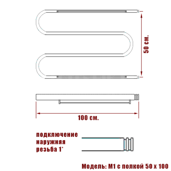 Фото Полотенцесушитель Ника М-обр. 50/100 с полкой