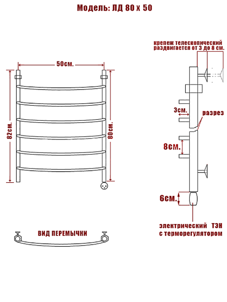 Полотенцесушитель Электрич. Ника ЛД 80/50 правый тэн - фото и схемы подключения