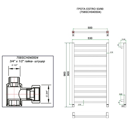 Полотенцесушитель ГРОТА ESTRO 53/90 (758SCH040504)