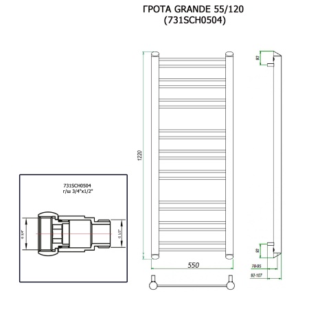 Полотенцесушитель ГРОТА GRANDE 55/120 (731SCH0504)