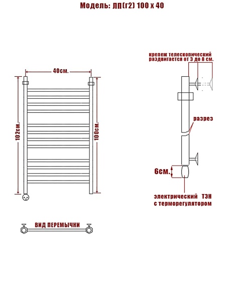 Полотенцесушитель Электрич. Ника ЛП (Г2) 100/40 левый тэн - фото и схемы подключения