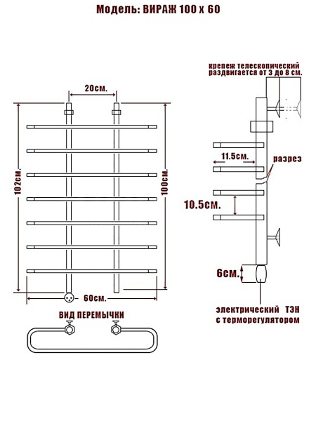 Полотенцесушитель Электрич. Ника ВИРАЖ 100/60 левый тэн СНЯТ С ПР-ВА - фото и схемы подключения