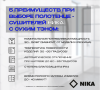 Полотенцесушитель Электрич.кабельный Ника ВЭЙ-3 60/50 U - фото и схемы подключения