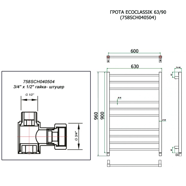 Полотенцесушитель ГРОТА ECOCLASSIK 63/90 (758SCH040504)