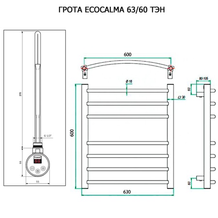 Полотенцесушитель ГРОТА ECOCALMA 63/60 ТЭН хром