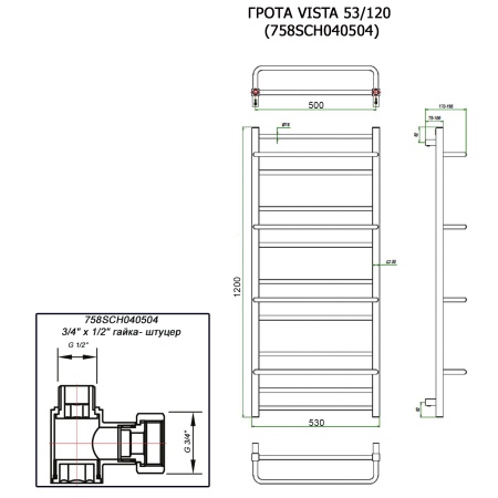 Полотенцесушитель ГРОТА VISTA 53/120 (758SCH040504)