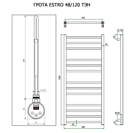 Полотенцесушитель ГРОТА ESTRO 48/120 ТЭН хром