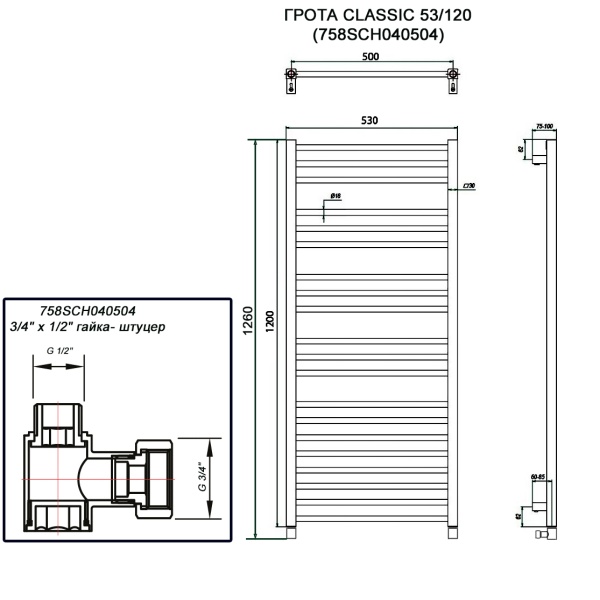 Полотенцесушитель ГРОТА CLASSIC 53/120 (758SCH040504)