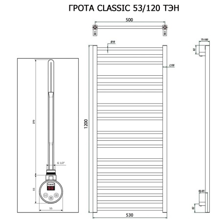 Полотенцесушитель ГРОТА CLASSIC 53/120 ТЭН хром