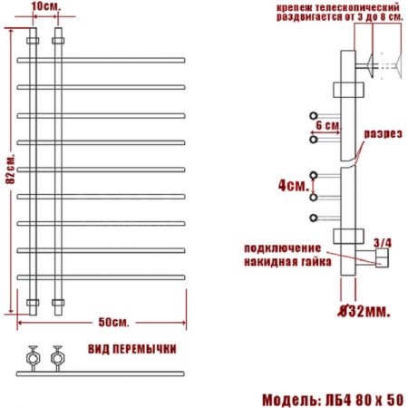 Фото Полотенцесушитель Ника ЛБ-4 80/50