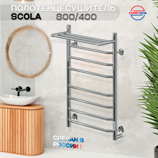 Полотенцесушитель электрический с/т Comfysan Скола (Scola) EC-8 80/40 с полкой, хром - фото и схемы подключения