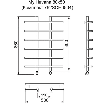 Полотенцесушитель MYFREA My Havana 80/50 (Комплект 762SCH0504)