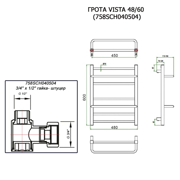 Полотенцесушитель ГРОТА VISTA 48/60 (758SCH040504)