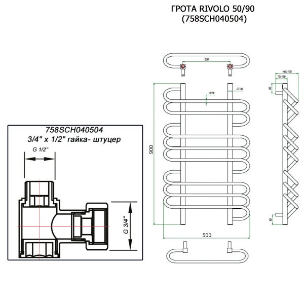 Полотенцесушитель ГРОТА RIVOLO 50/90 (758SCH040504)