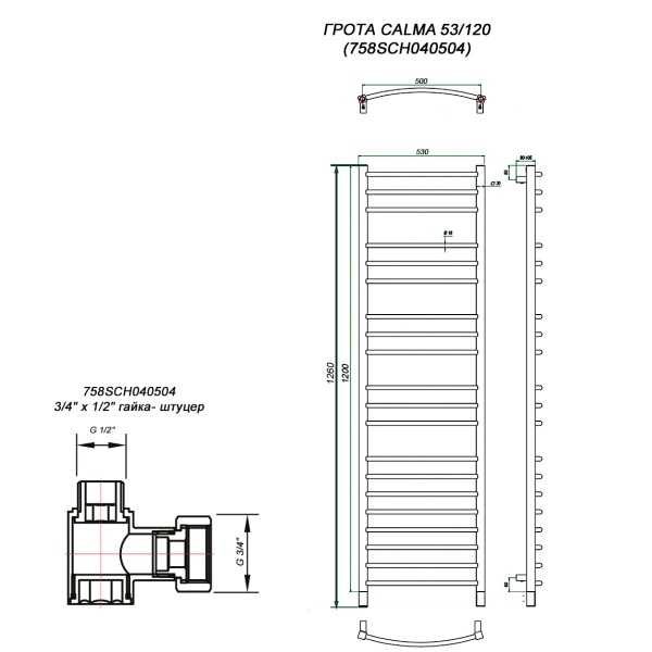 Полотенцесушитель ГРОТА CALMA 53/120 (758SCH040504)