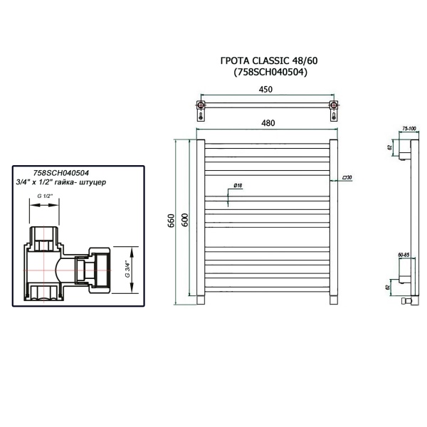 Полотенцесушитель ГРОТА CLASSIC 48/60 (758SCH040504)