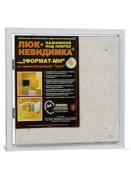 Люк под плитку ПРАКТИКА ФОРМАТ-Н МН 40/40