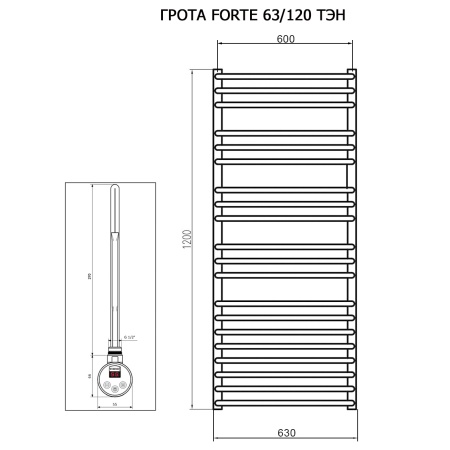 Полотенцесушитель ГРОТА FORTE 63/120 ТЭН хром
