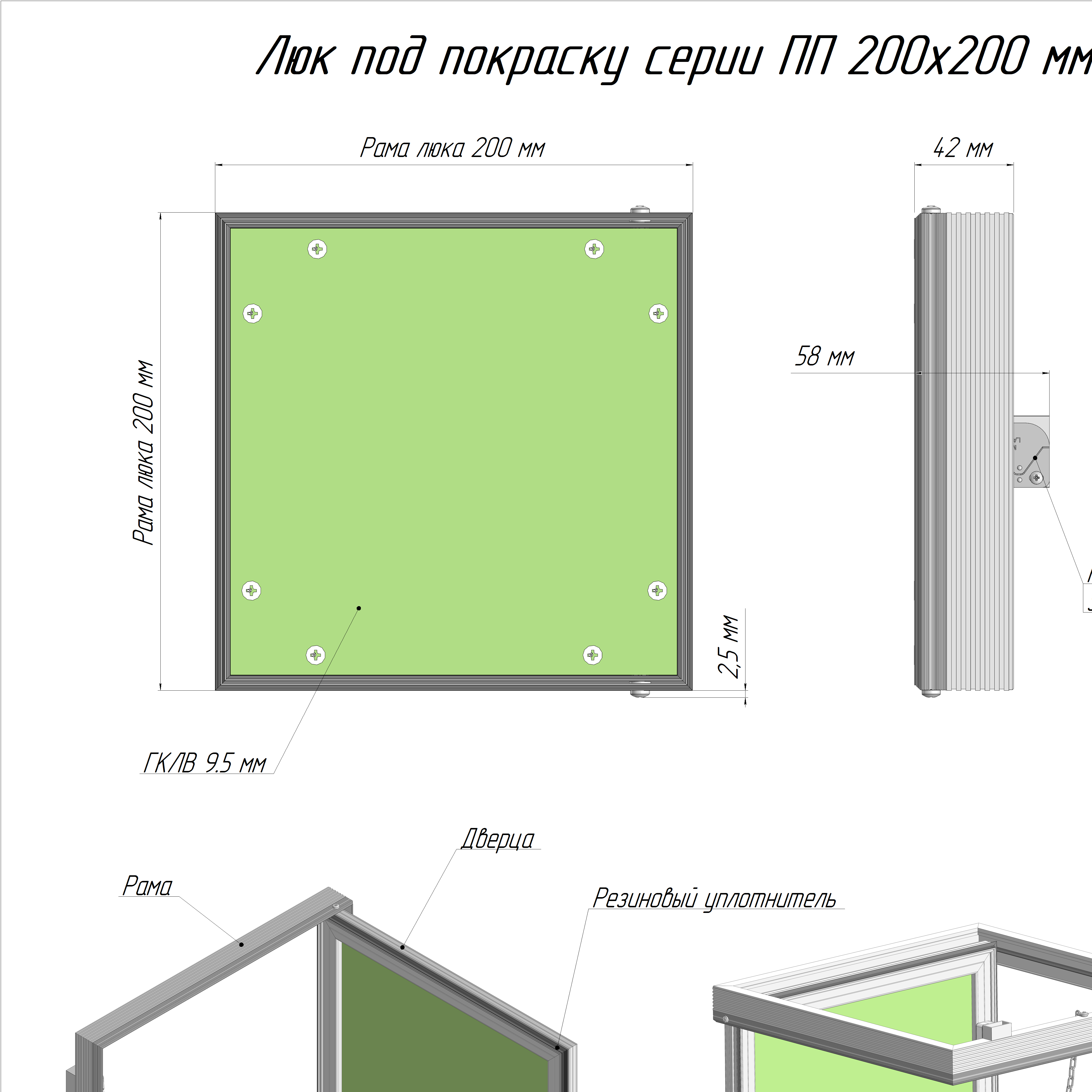 Люк под покраску Люкер ПП короб 20/20 (в/ш) размер дверцы 19,2/19,2