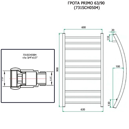 Полотенцесушитель ГРОТА PRIMO 63/90 (731SCH0504)