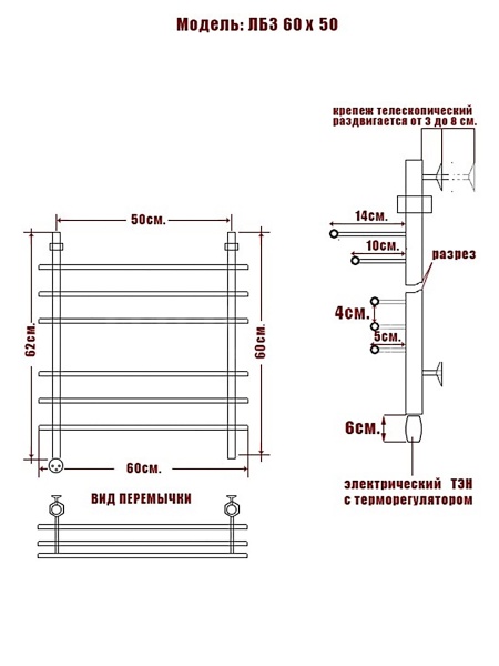 Полотенцесушитель Электрич. Ника ЛБ-3 60/50 левый тэн* - фото и схемы подключения