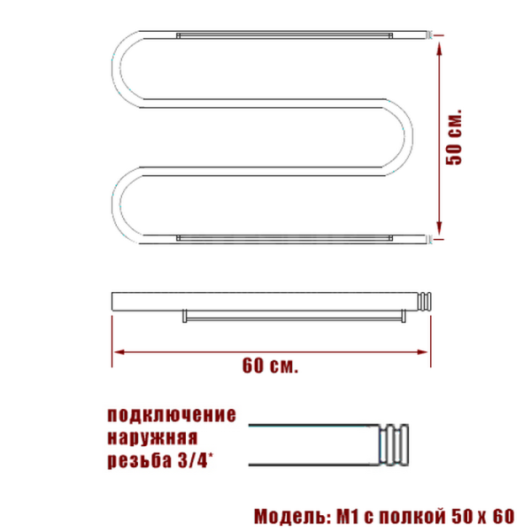 Фото Полотенцесушитель Ника М-обр. (3/4) 50/60 с полкой