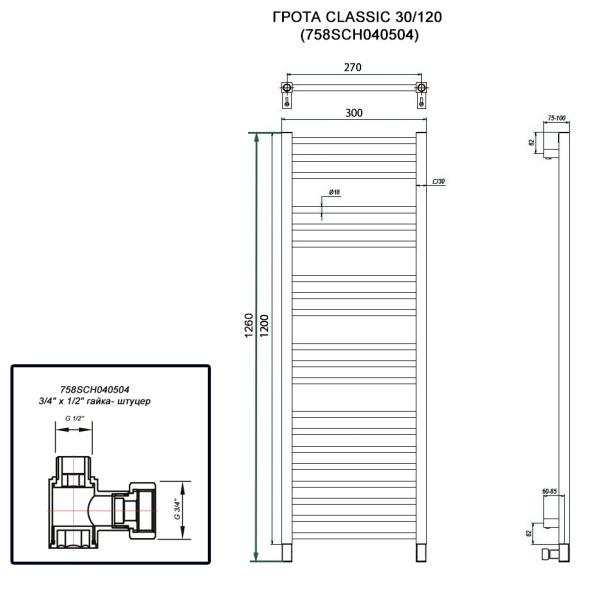 Полотенцесушитель ГРОТА CLASSIC 30/120 (758SCH040504)