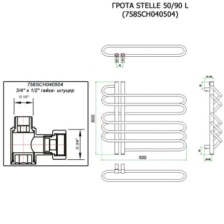 Полотенцесушитель ГРОТА STELLE 50/90 L (758SCH040504)