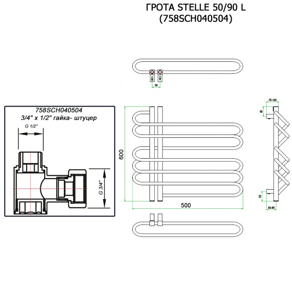 Полотенцесушитель ГРОТА STELLE 50/90 L (758SCH040504)