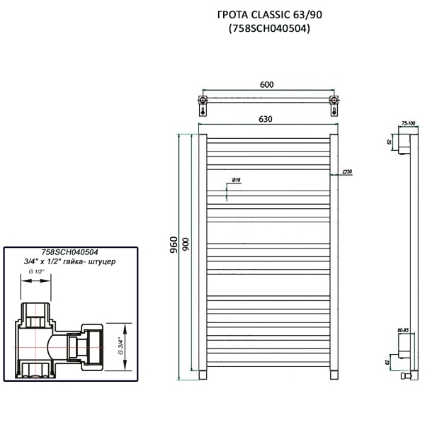 Полотенцесушитель ГРОТА CLASSIC 63/90 (758SCH040504)