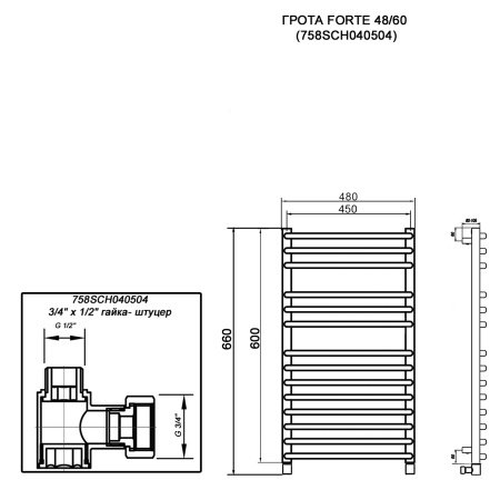 Полотенцесушитель ГРОТА FORTE 48/60 (758SCH040504)