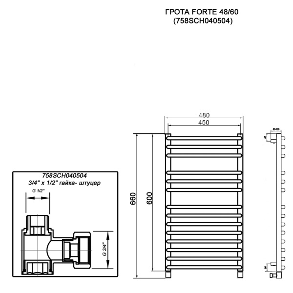 Полотенцесушитель ГРОТА FORTE 48/60 (758SCH040504)