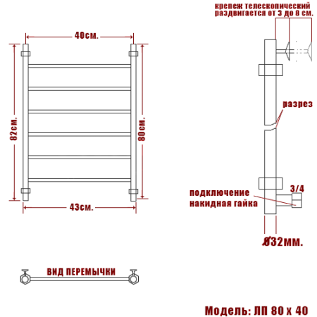 Фото Полотенцесушитель Ника ЛП 80/40