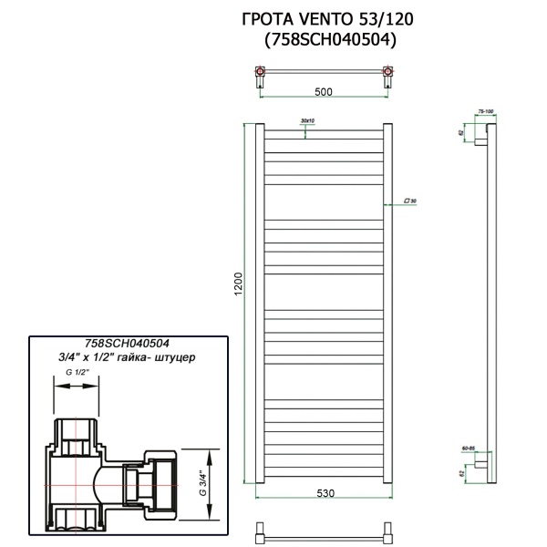 Полотенцесушитель ГРОТА VENTO 53/120 (758SCH040504)