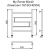 Полотенцесушитель MYFREA My Rome 60/40 (Комплект 761SCH0504)
