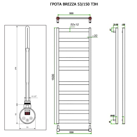 Полотенцесушитель ГРОТА BREZZA 53/150 ТЭН хром