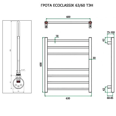Полотенцесушитель ГРОТА ECOCLASSIK 63/60 ТЭН хром