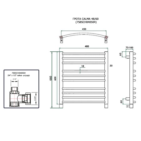 Полотенцесушитель ГРОТА CALMA 48/60 (758SCH040504)